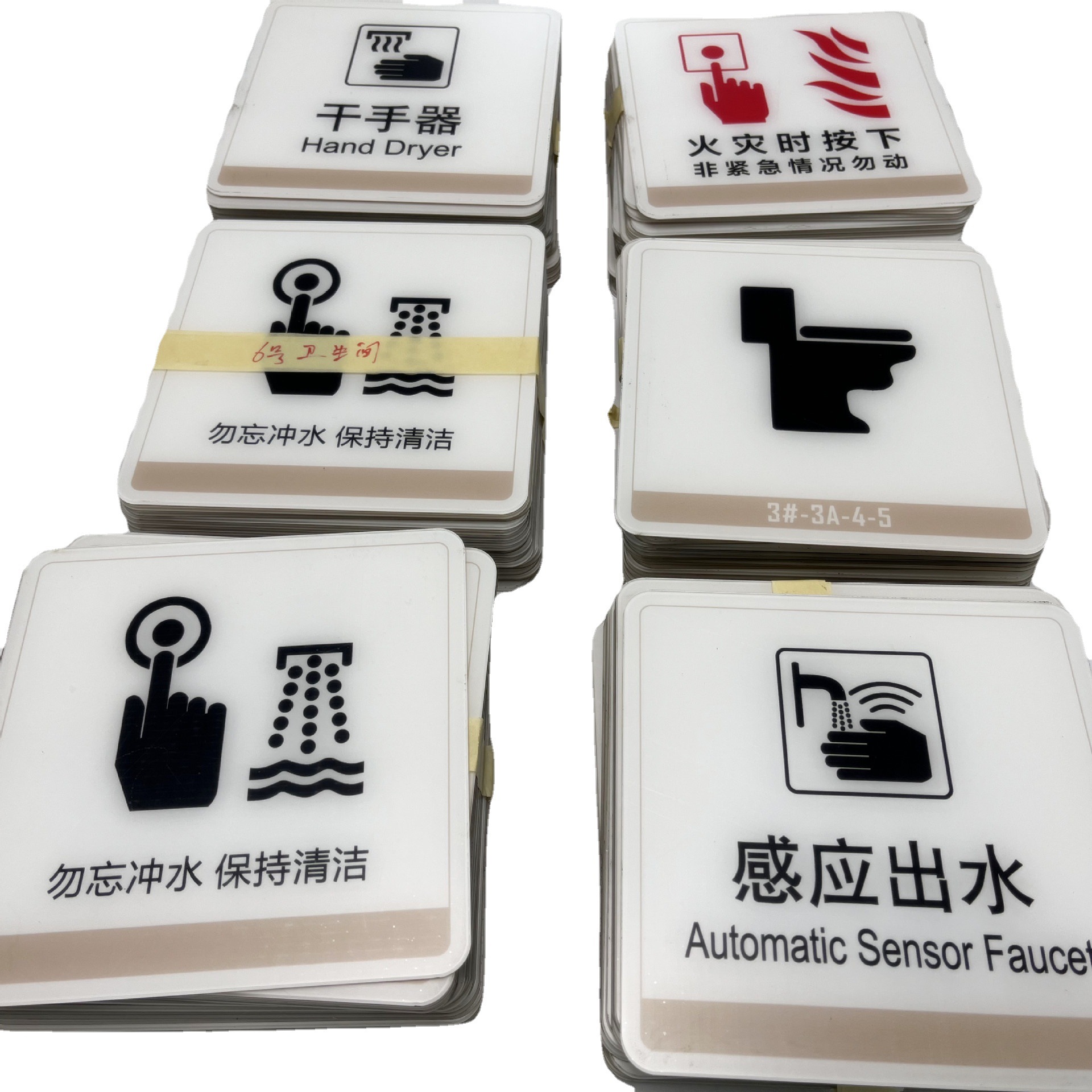 PC板丝网印刷 工厂工程机械安全警告牌 厕所标识牌 设备商标标识