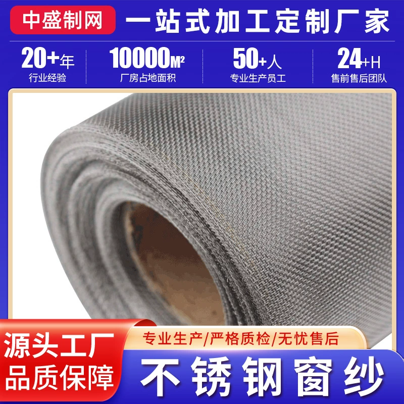 Оконная сетка из нержавеющей стали, сверхширокая сетка, защита от комаров и насекомых, промышленная фильтрующая сетка, широкая невидимая вентиляционная сетка для окон