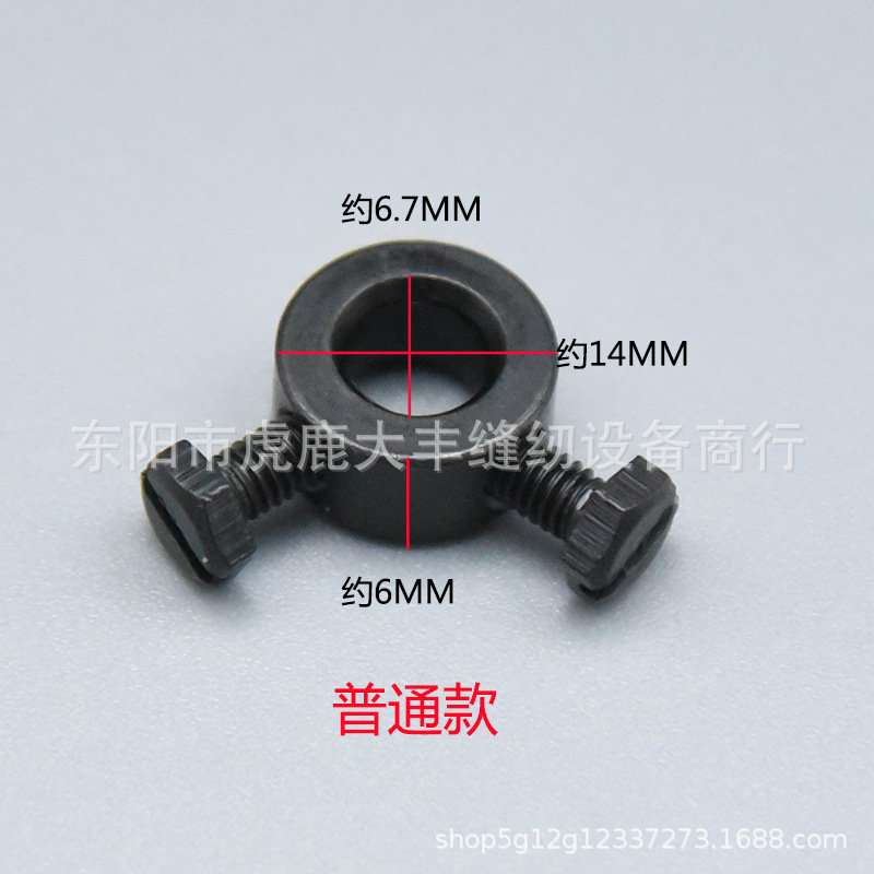 工业钉扣机配件4-2订钮机制动杆紧圈 原厂制动闩紧圈带螺钉T30