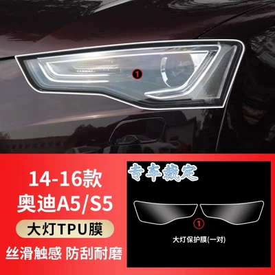 14-26 Audi A5/S5 TPU headlight film, transparent smoked headlight protective film, specifically designed for export and color modification (Car headlight protective film) - 2014-2016-audi-a5s5-transparent-model-tools-included