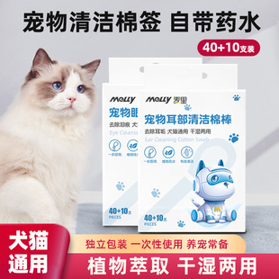 Maili Pet Ear Cleaning Essential Oil Cotton Swabs 50 Count Universal Ear Cleaning Solution for Cats and Dogs Eye Cotton Swabs Ear Mite Prevention