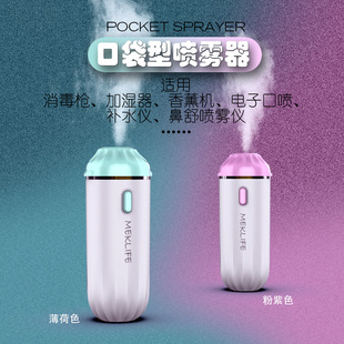 Cross-Border Pocket-Sized Electronic Ultrasonic Atomizer Portable Travel Model from the Source Manufacturer Suitable for Various Liquids