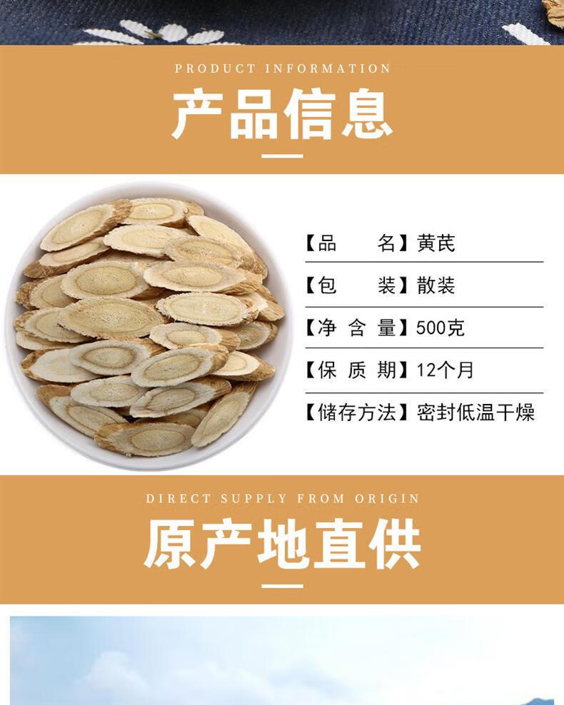 Gansu Astragalus Slices Huang Qi 500g Dried Root for Tea and Soup key features