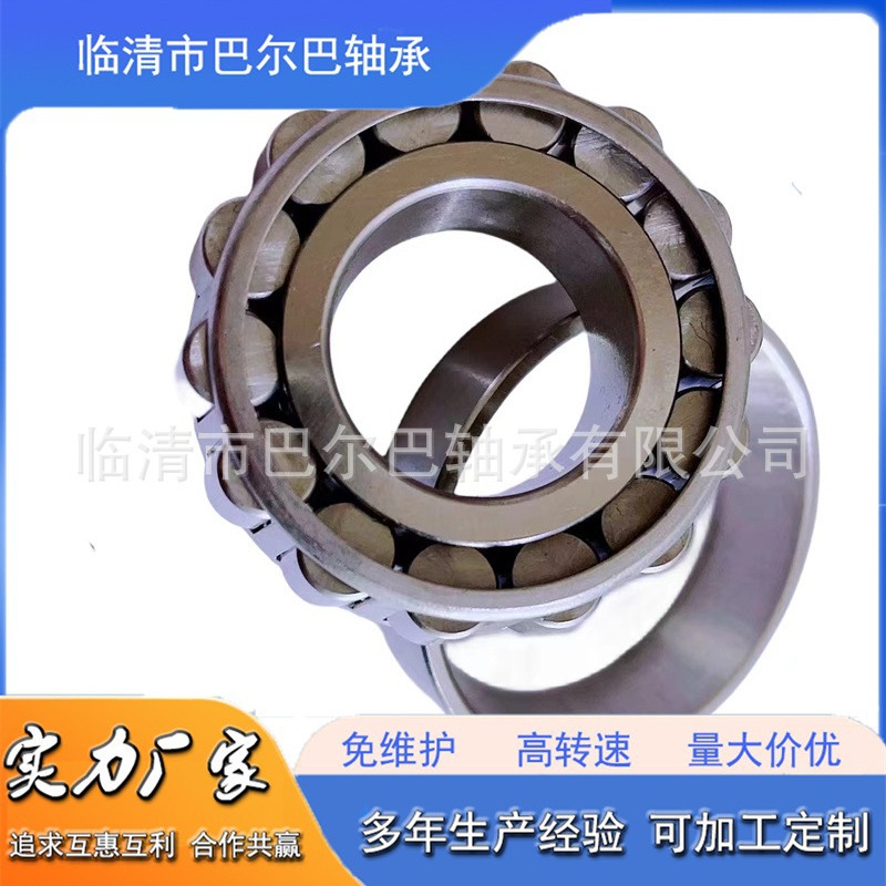 圆锥滚子英制非标轴承30204