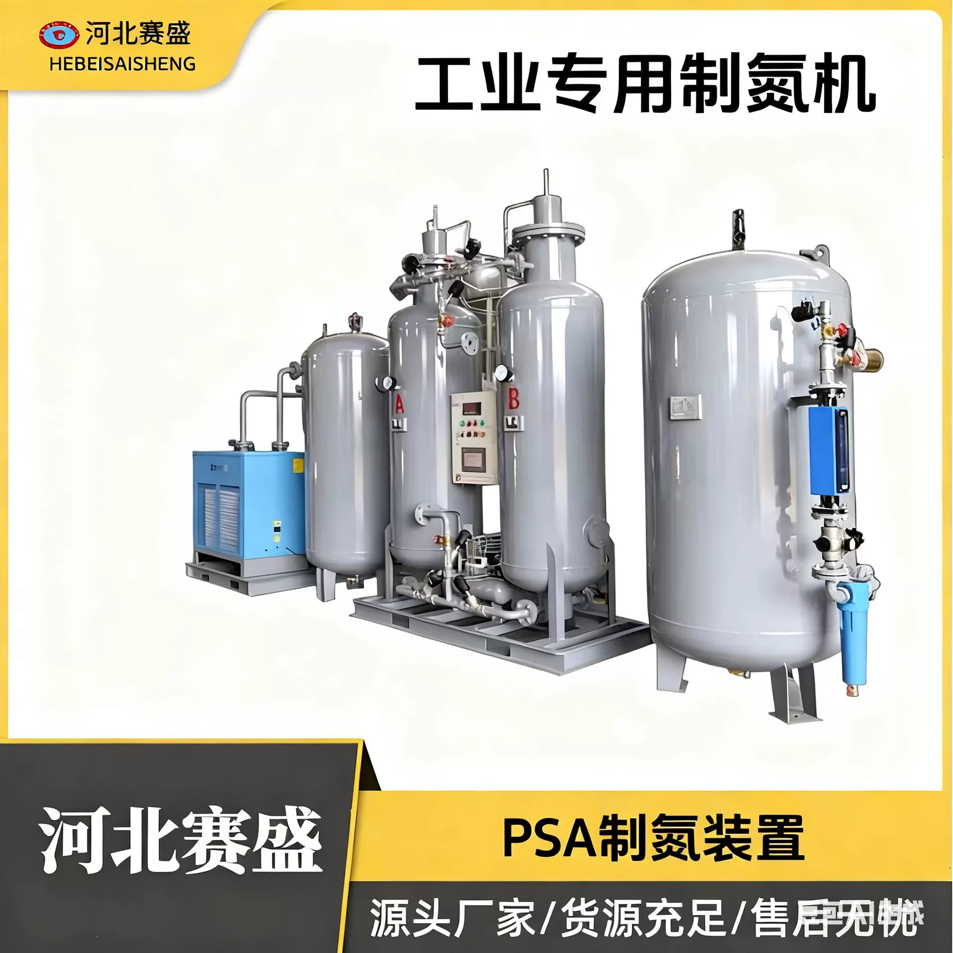 PSA空分设备 高纯度大中小型 制氮机制氧机设备