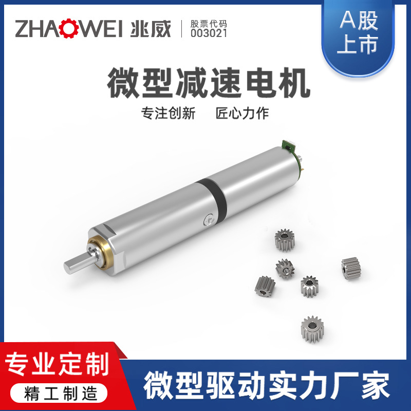 6mm微型减速电机机器人低噪音行星齿轮箱3V直流步进静音