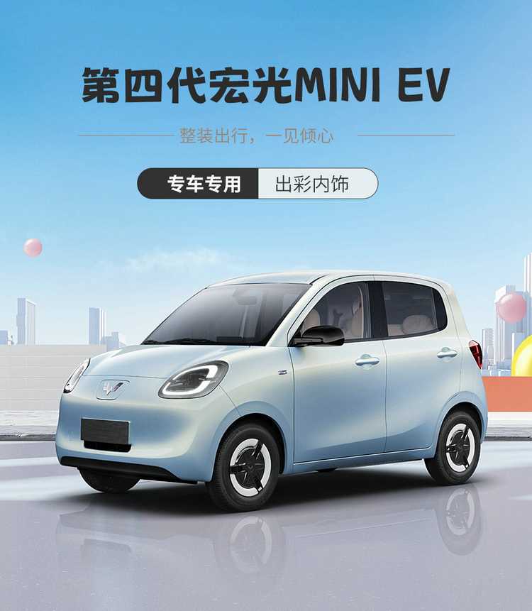 25 models of Wuling Hongguang Mini EV seat covers, linen seat covers, Macaron 4th generation full-cover special all-season seat cushion covers