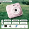 Girls' Pink/【Self-photo*Filter+Music+Flash】-128G Memory Card【Can Shoot 20,000+Luxury Gift Pack】