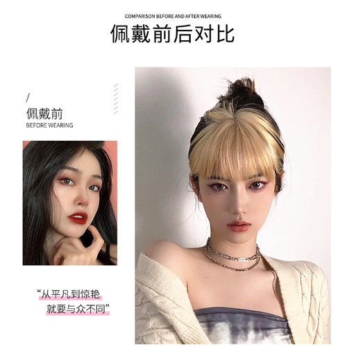 Anime bangs wig for women Jennie golden bangs invisible air bangs hairline filler hairpiece