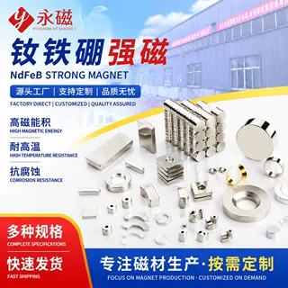 定制异形电机磁瓦钕铁硼强磁铁片圆形沉孔强力磁环吸铁石片