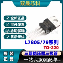 L7805CV/L7812/L7815 L7806CV 09 08 24 L7905 LM317T ˷