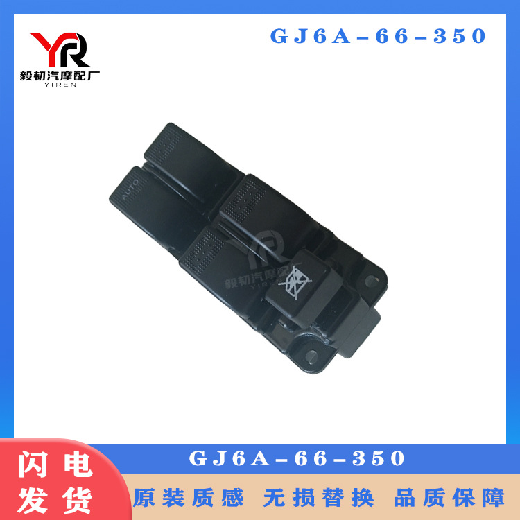 Suitable for Mazda Car Windows, Mazda 6 Glass Lift Switch, Electric Window Gj6A-66-350A