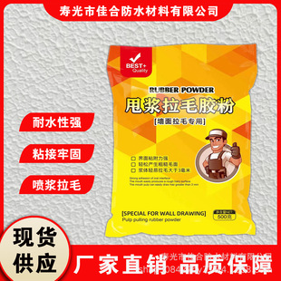 Special Plastering Glue Powder for Wall Plastering, Cement Waterproof Plastering, Brushed Adhesive, Wear-Resistant and High Bonding Strength