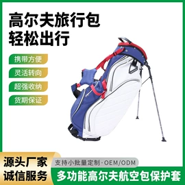 高尔夫球袋;工具箱包;旅行包袋