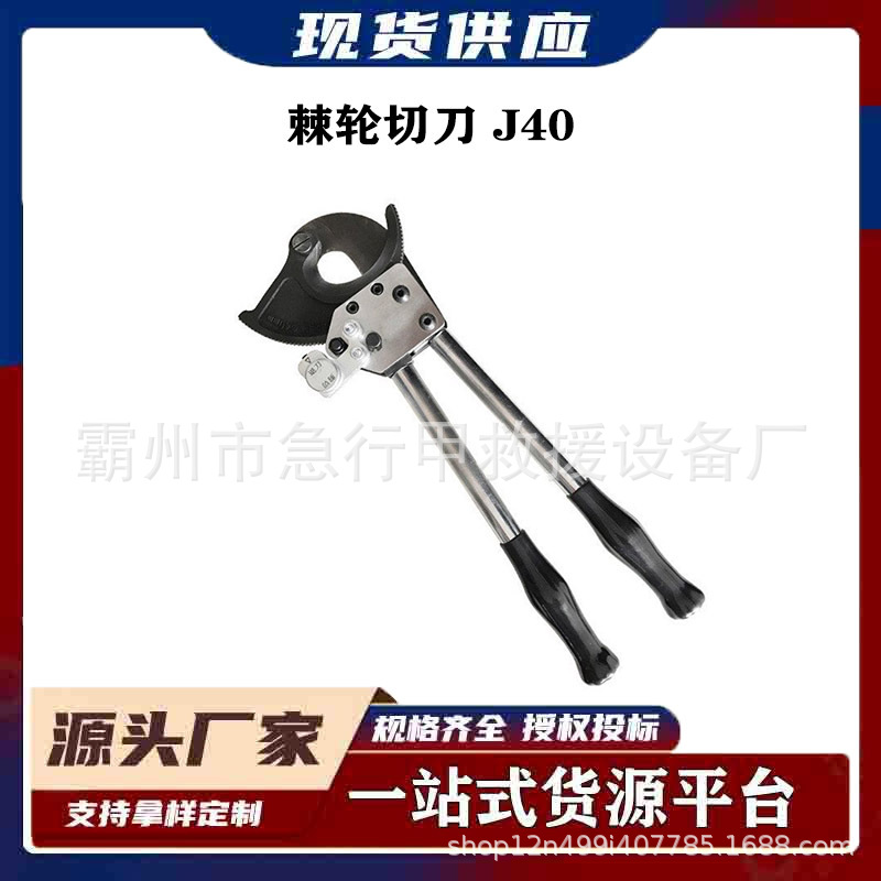 便捷手动剪线钳高空用具单手铜铝电缆剪棘轮切刀手持式棘轮切刀