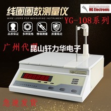 上海沪光线圈数测量仪变压器电机匝间圈数测试仪检测匝数仪YG108R