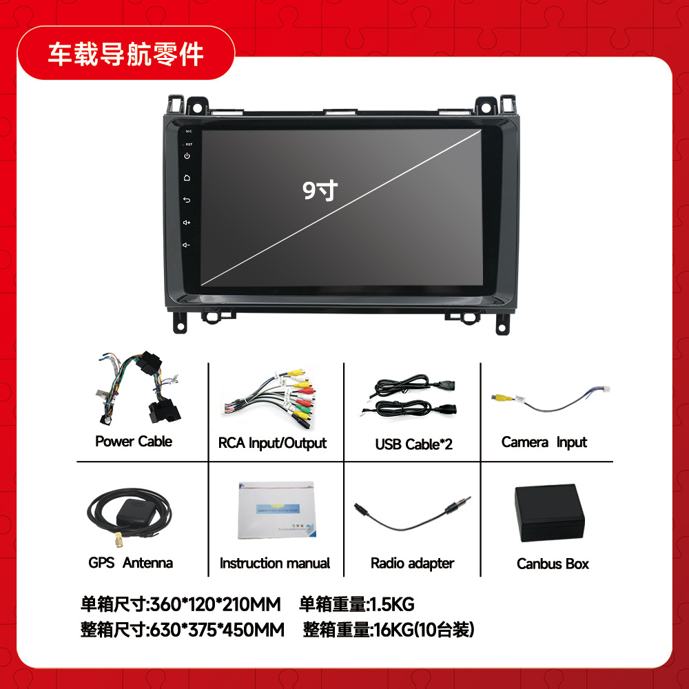 Aplicable a Mercedes-Benz Weiting Viano B200 Sprinter Vito Android Vehículo de navegación transfronteriza