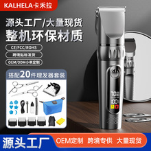 理发器家用充电不卡发电动剃头刀电推子推头成人光头理发剪剃头发