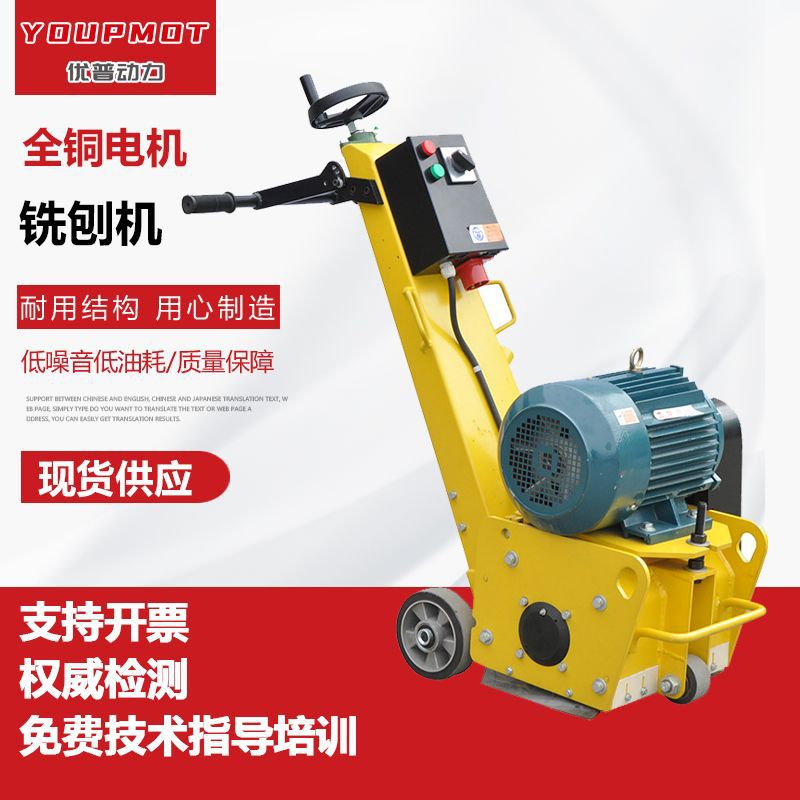 混凝土铣刨机厂家 电动汽油拉毛机路面翻新机 手扶式重型铣刨机