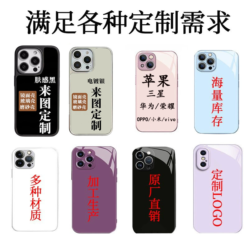 Customized Glass Phone Cases for iPhone 17, Personalized with Your Own Design, Custom-Made for Apple 16, Huawei/Samsung/Xiaomi
