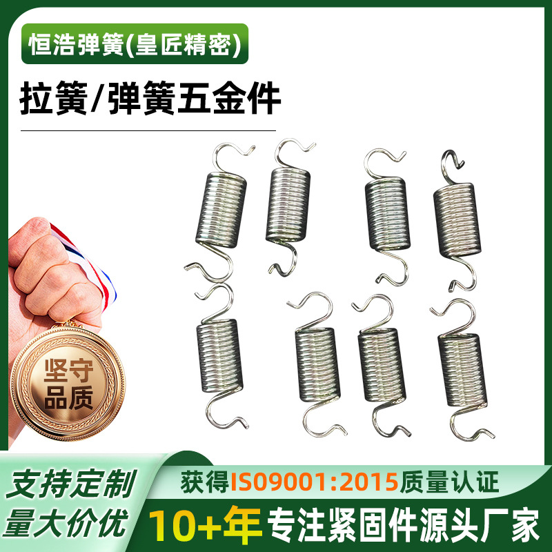 压缩弹簧源头厂家镀锌双耳双钩异形拉伸弹簧五金机械金属制品加工