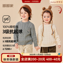 [3级抗起球]嘟嘟家童装宝宝纯棉毛衣冬季男童上衣冬装女童针织衫