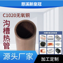 �������S�ӹ�C1020���~�ܱ���ɢ��ϲ۹�TU1 TU2 TP2�⏽4-10mm