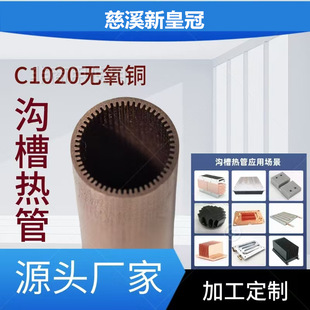 �S�~�ܹ��S�ӹ�C1020���~�ܱ���ɢ��ϲ۹�TU1 TU2 TP2�⏽4-10mm