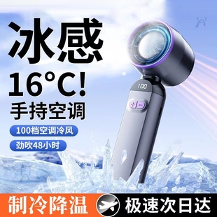 100-Speed Violent Handheld Fan, Small USB Rechargeable Fan, Outdoor Cooling and Cooling Artifact, Portable and Silent