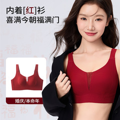 大码无痕大码内衣女士超薄大胸显小提拉兔耳妈妈本命红文胸罩D杯