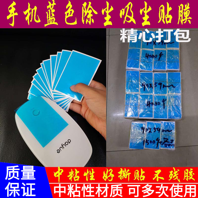 自定义开关插座保护膜模切pet方形圆形80*80mm5C厚的防水防刮花