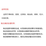 Железное удобрение Хелатное железное удобрение для овощей, клубники, цитрусовых, фруктовых деревьев и цветов, дополняющее элементы железа, способствующие зеленению листьев. Листовое удобрение