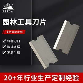 刀片;手锯、木工锯;修枝剪