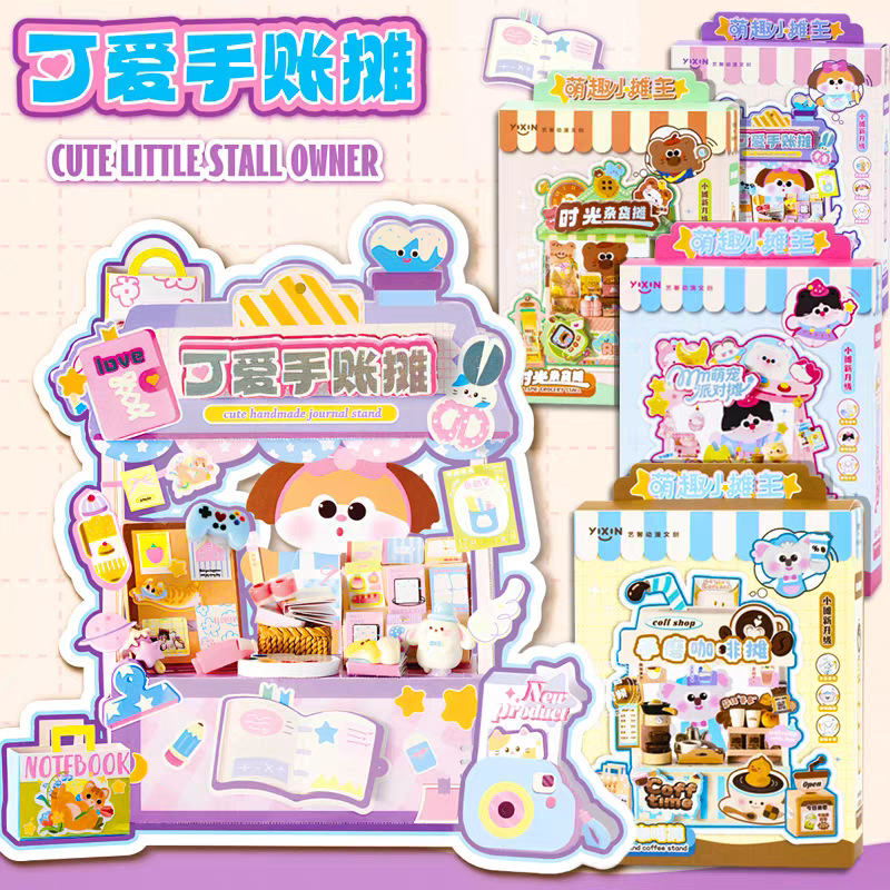 Small cute smart toy