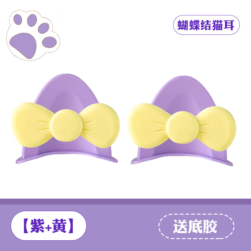 고양이 귀 활(보라색 + 노란색)에는 흔적 없는 접착제가 함께 제공됩니다.