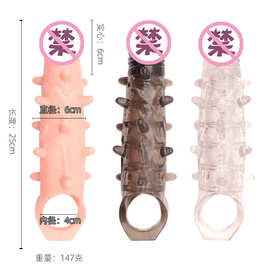 加长大号狼牙套铠甲套男用粗大阴茎套锁精水晶阳具套情趣用品肉色