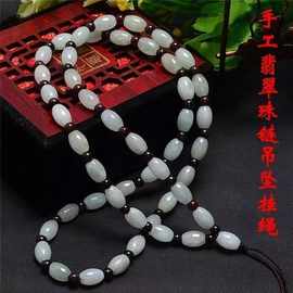 天然翡翠转运珠石榴石吊坠挂绳珠链玉绳和田玉挂件玉坠挂绳男女款