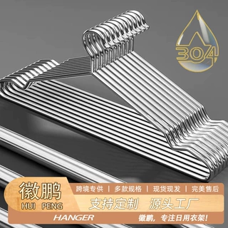 定制家用特粗实心衣架304不锈钢挂衣架防滑晾衣撑衣服橱柜收纳架