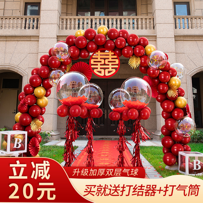 氣球拱門支架結婚婚房布置套裝婚慶用品大全路引訂婚婚禮場景裝飾