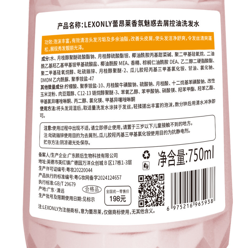 国货魅惑精油香氛洗发水沐浴露套装持久留香护发素控油去屑洗发水|undefined