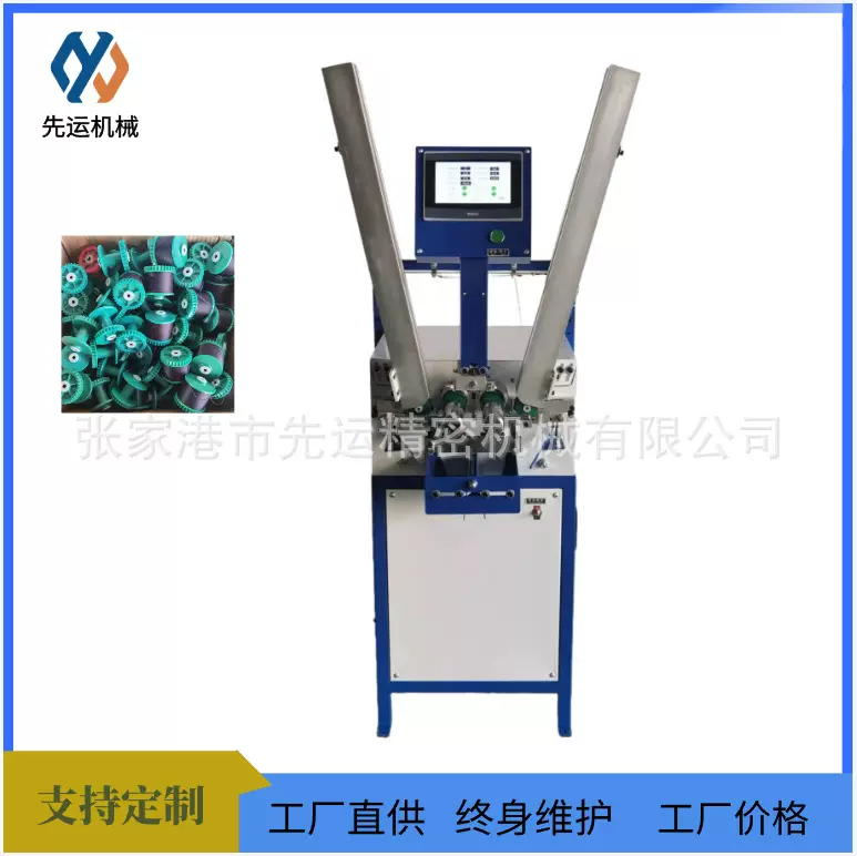 工厂供应耳丝机喷气织布机辅助线轴绕丝机全自动耳丝机