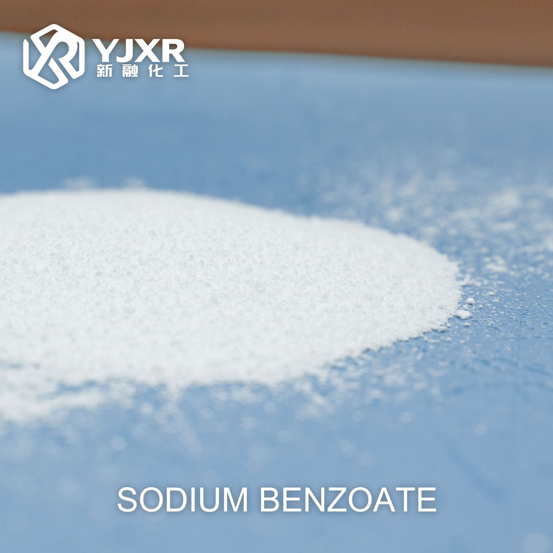食品级苯甲酸钠 水果蔬菜防腐剂 罐头食品防腐剂 辅料级可询