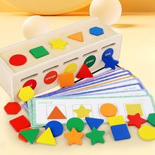 幼儿童启蒙早教形状颜色配对分类投币盒宝宝益智桌游积木木质玩具