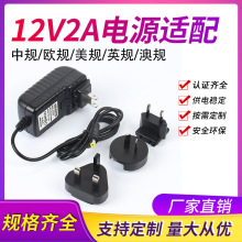 CE��֤12V2AӢ��ŷ������Ĺ��Դ24V1A��ţ AC-DC��Դ����������