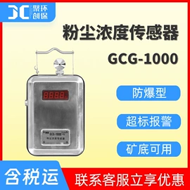 水质分析仪;粉尘采样仪;其他仪器仪表