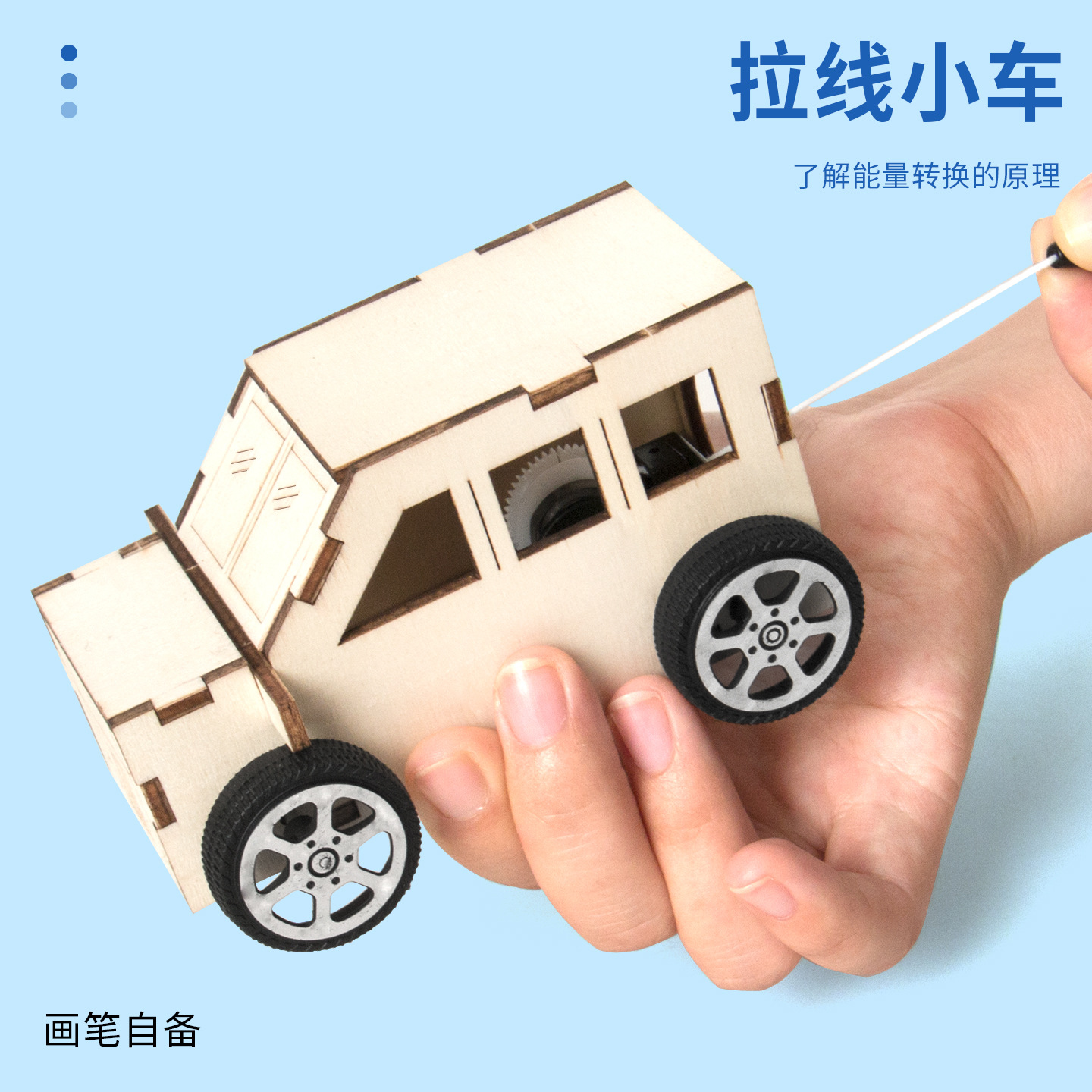 Science Experiment Teaching Aids, Technological Production: Wooden Interlocking DIY Pull-back Car for Kindergarten Students - Frontiers of Science Education