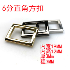 箱包五金配件6分內徑鋅合金壓鑄方扣 包包肩帶金屬調節扣 口字扣