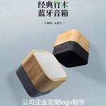 A15外贸礼品蓝牙音响麦秸秆竹子便携式环保音箱可定制logo刻字