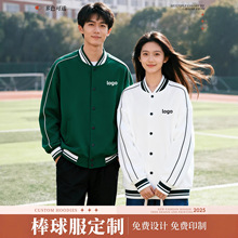 高端棒球服定制卫衣印logo秋冬教培机构工作服幼儿园老师工装外套