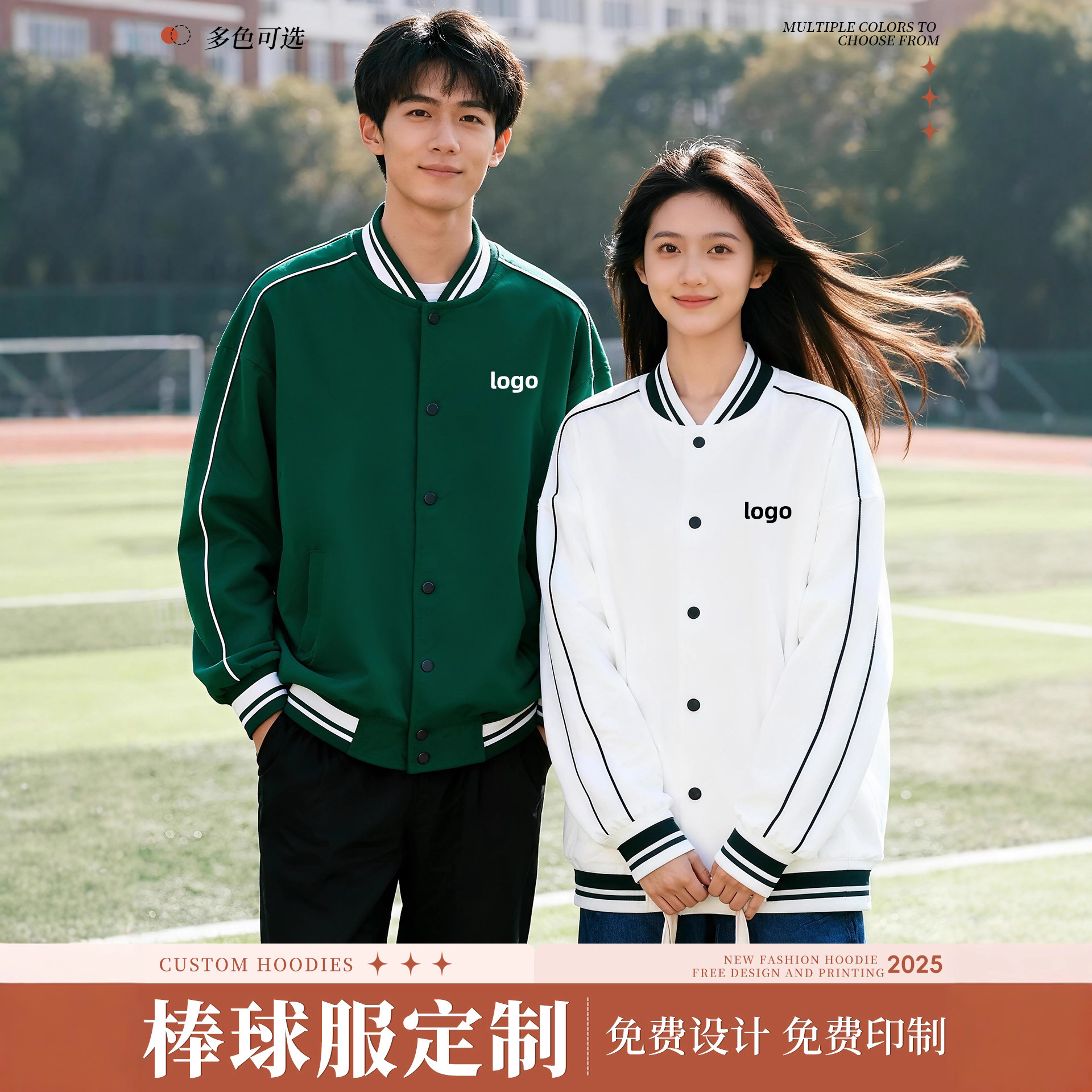 高端棒球服定制卫衣印logo秋冬教培机构工作服幼儿园老师工装外套